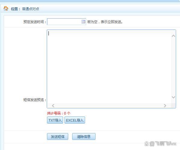 正规短信群发怎么发送的 正规短信群发怎么发送的