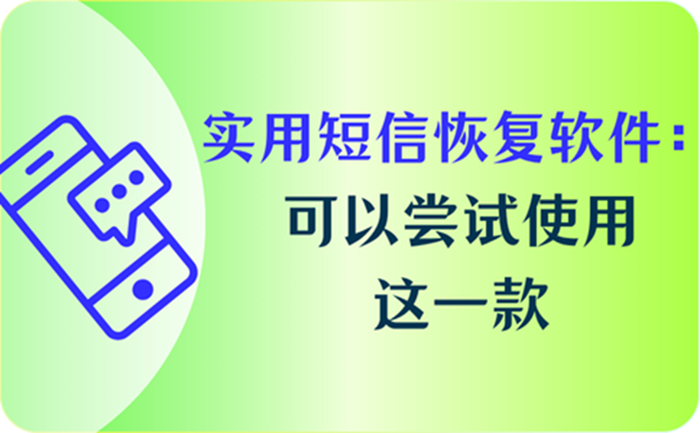 免费接短信平台有哪些软件好用点的 免费接短信平台有哪些软件好用点的