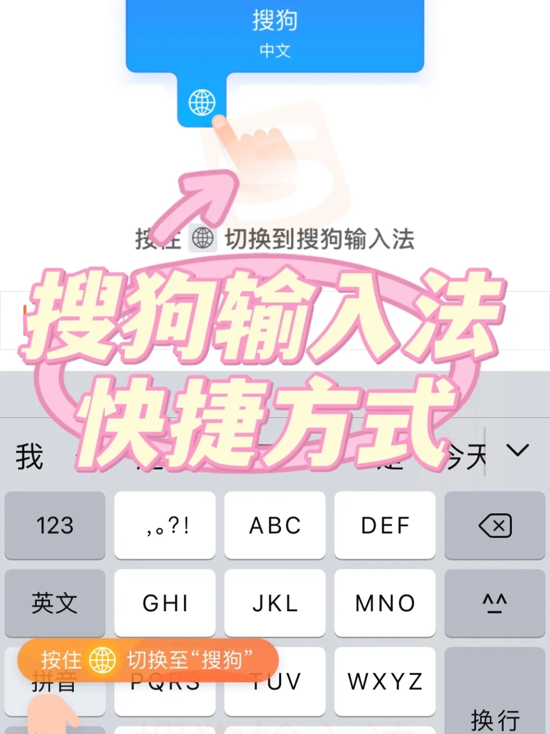 搜狗手机输入法云搜索引擎 - 手机搜狗输入法云输入开关