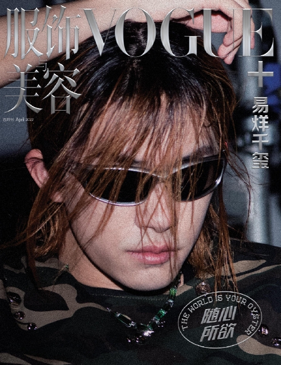 易烊千玺挑战多面造型 摇滚长发文艺卷发尽显反差