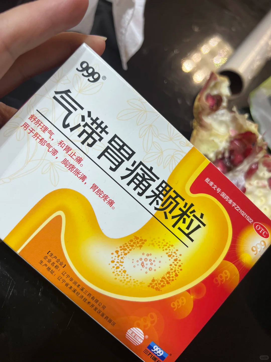 气滞胃痛片是一种常见的胃药.在生活中,很多人因为