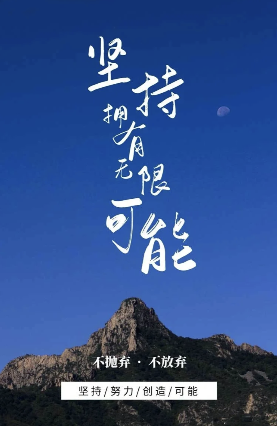 销售朋友圈营业文案,人气爆棚的销售励志文案!