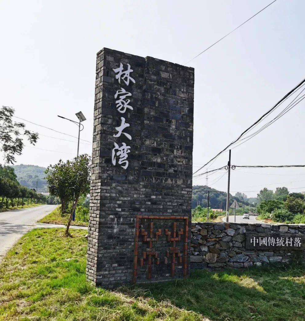 初秋时节,探访黄冈林家大湾