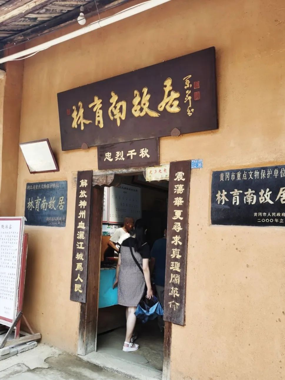 探访黄冈林家大湾