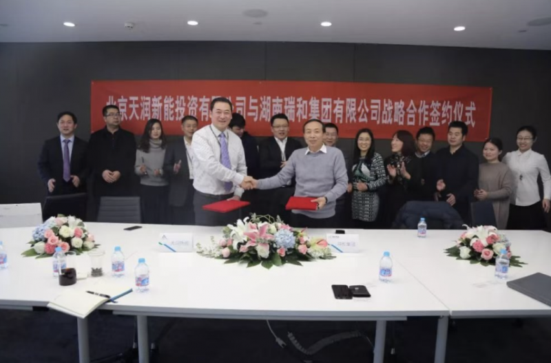 天润新能与瑞和集团建立战略合作伙伴关系