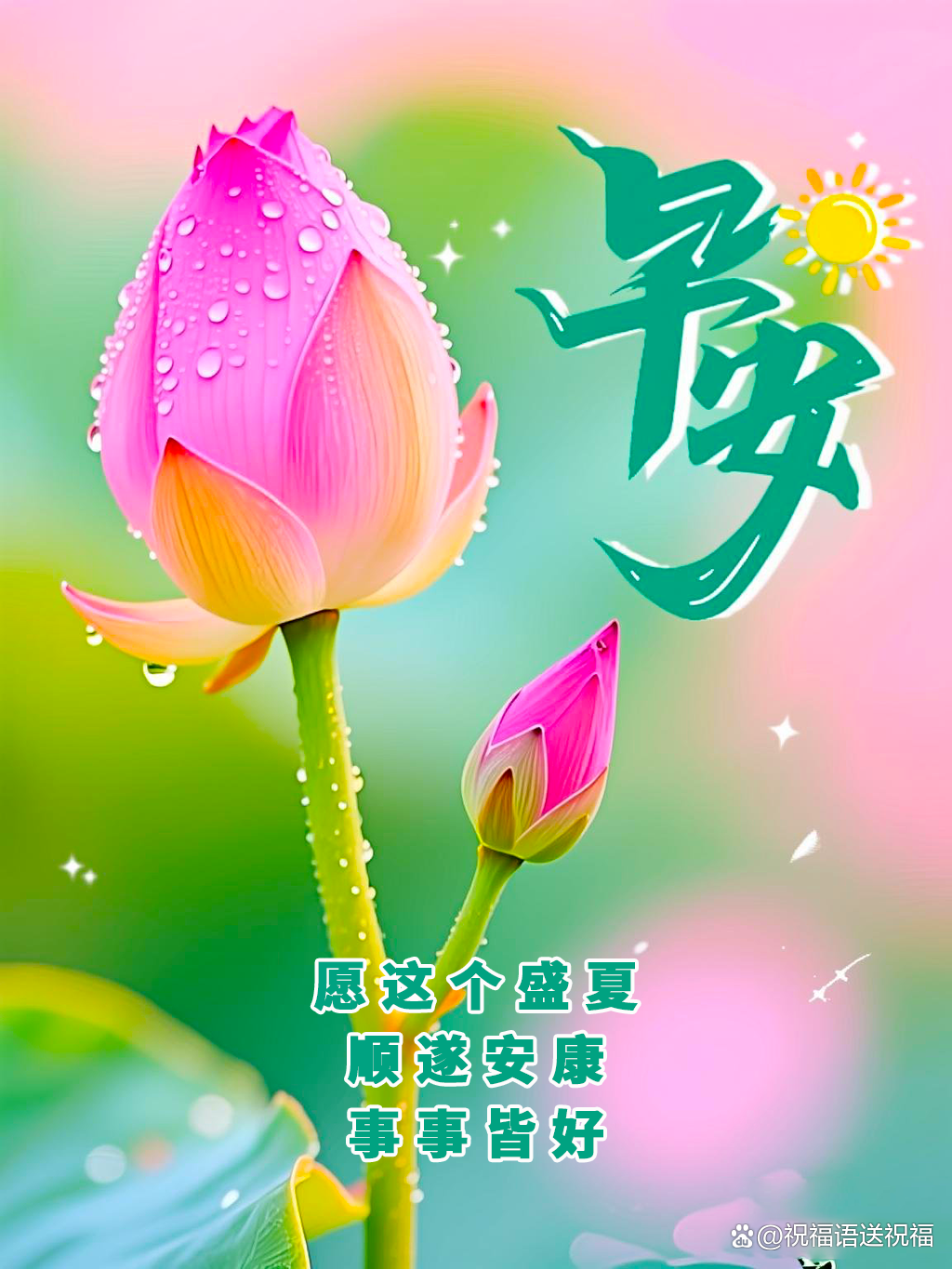 天气热的问候信息 天气热的问候信息