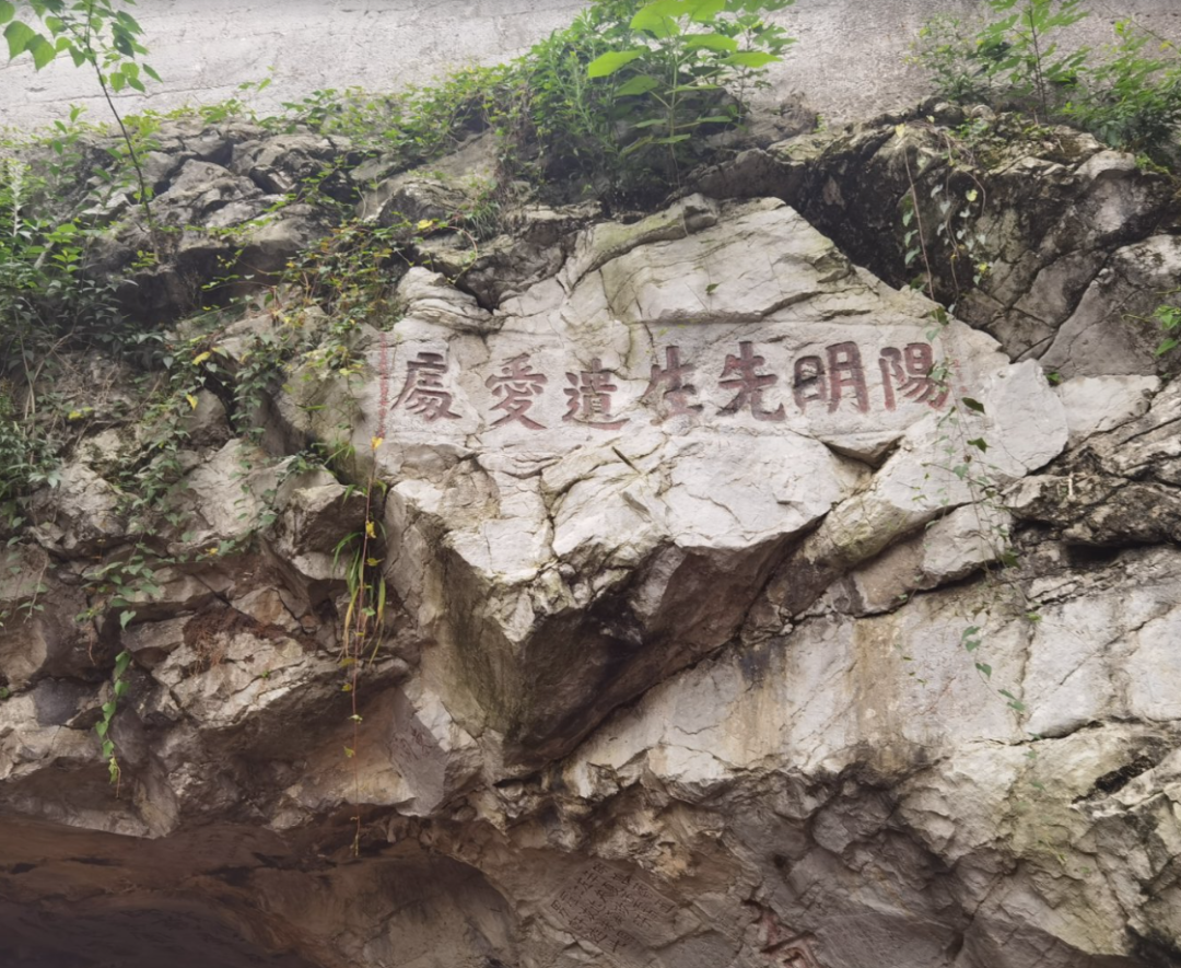 阳明洞,王阳明龙场悟道之地!