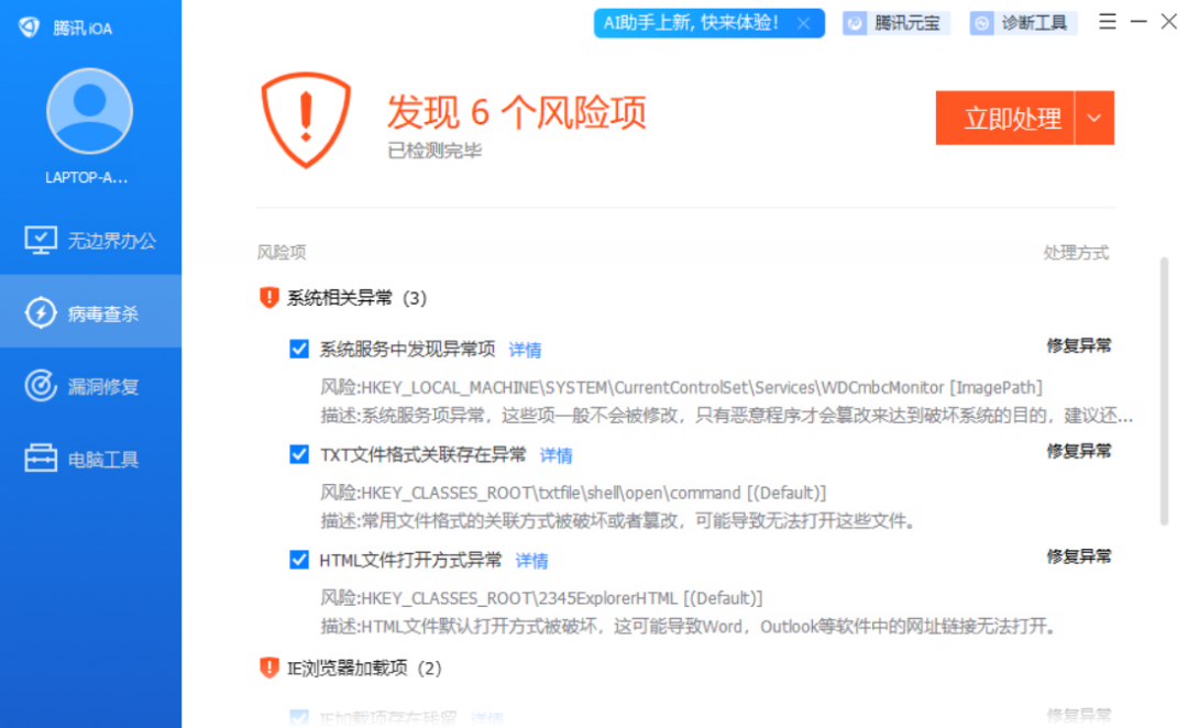 腾讯安全,腾讯安全卫士 腾讯安全,腾讯安全卫士