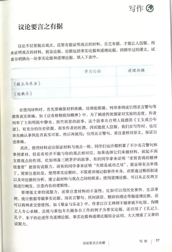 假期提升型！初中资料，弯道超车的简单介绍