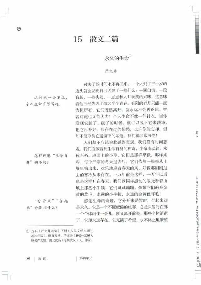 寒假超车！7年级语文资料，衔接初二的简单介绍