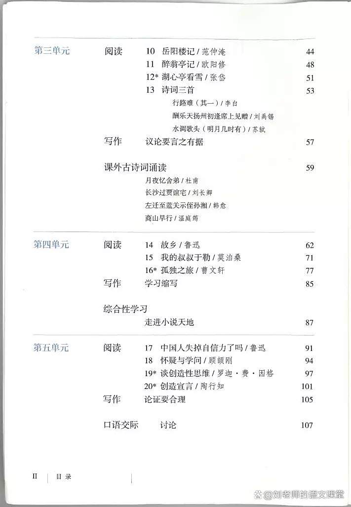 关于九年级语文音频专项(古诗文朗诵)的信息 关于九年级语文音频专项(古诗文朗诵)的信息