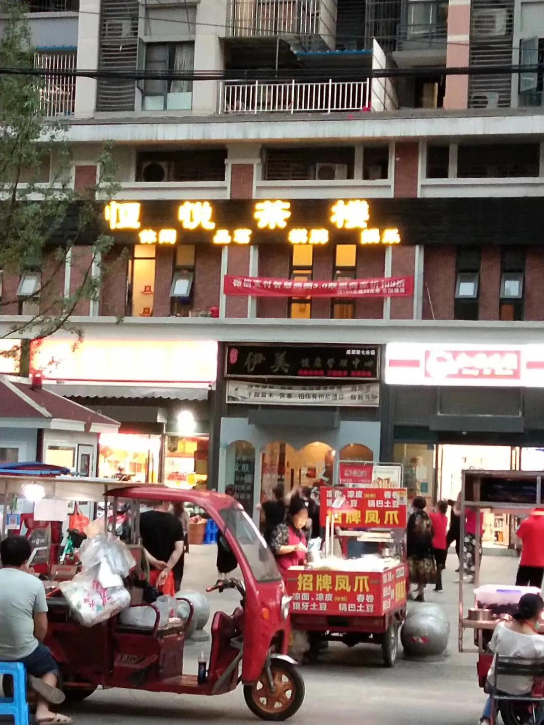 成都的地摊经济一直都有而且遍地开花经久不衰