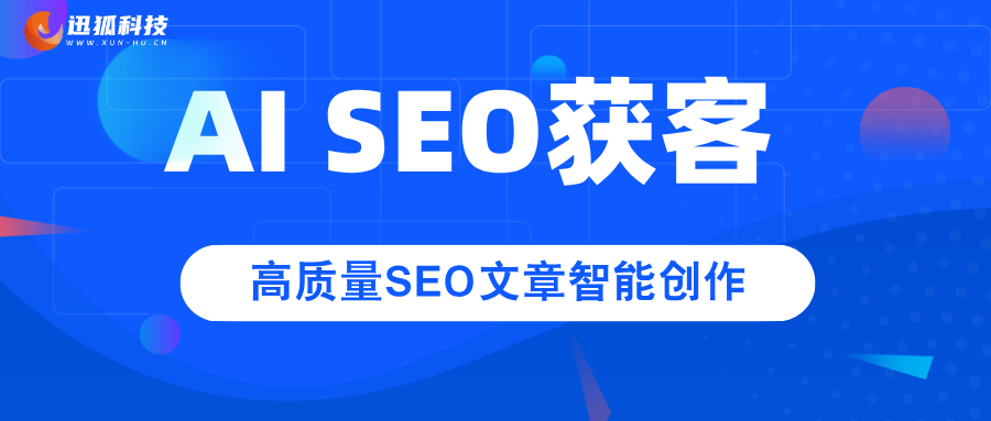 搜索引擎优化技术，搜索引擎优化技术包括