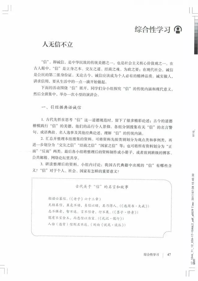 寒假超车！7年级语文资料，衔接初二的简单介绍