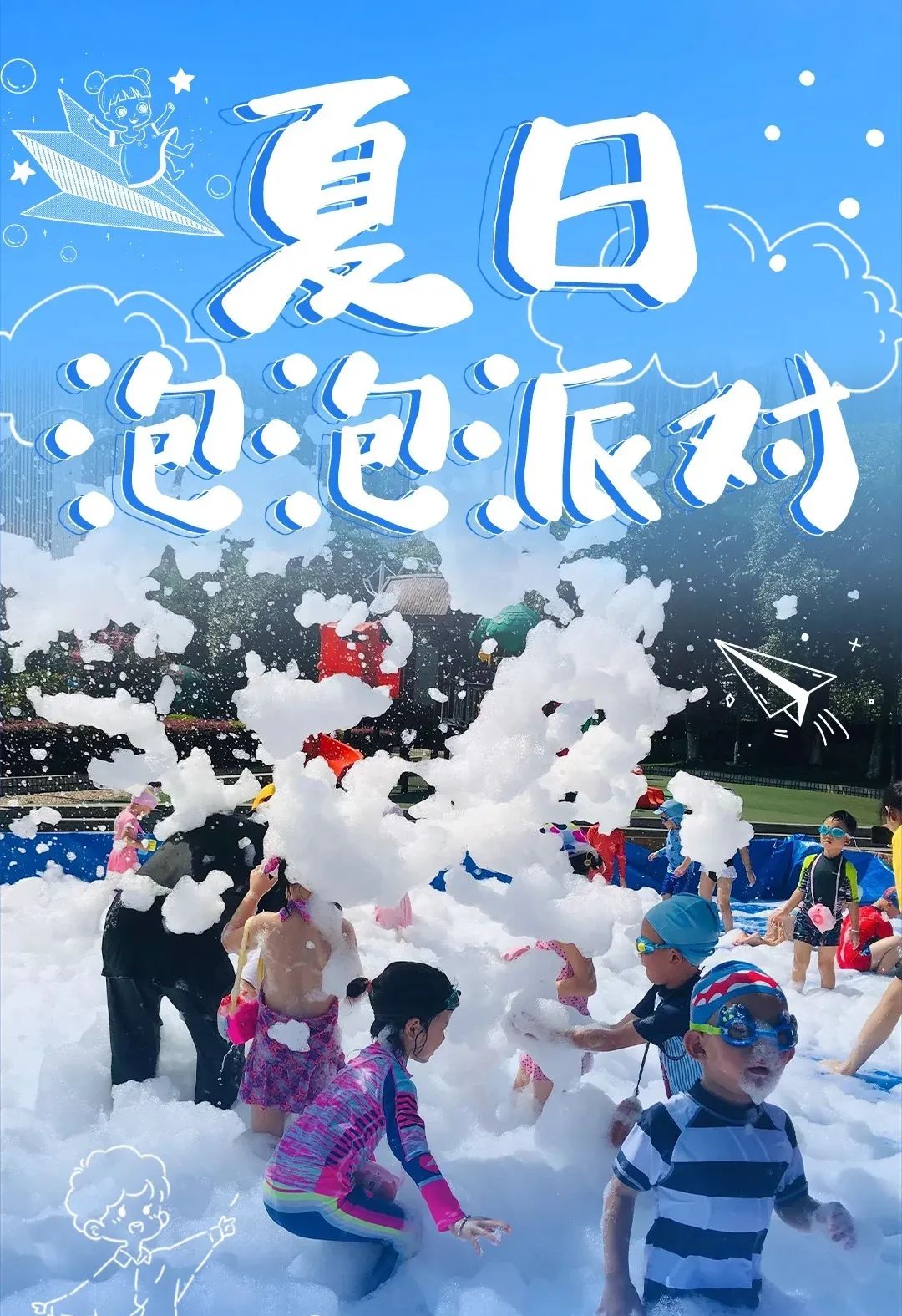 紫蒙湖主题乐园