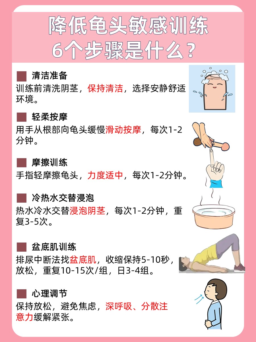 想降低敏感度,可从生活习惯和心理调节入手