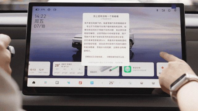 驾舱流畅｜测完零跑B10，我们发现了一个很明显的bug-有驾