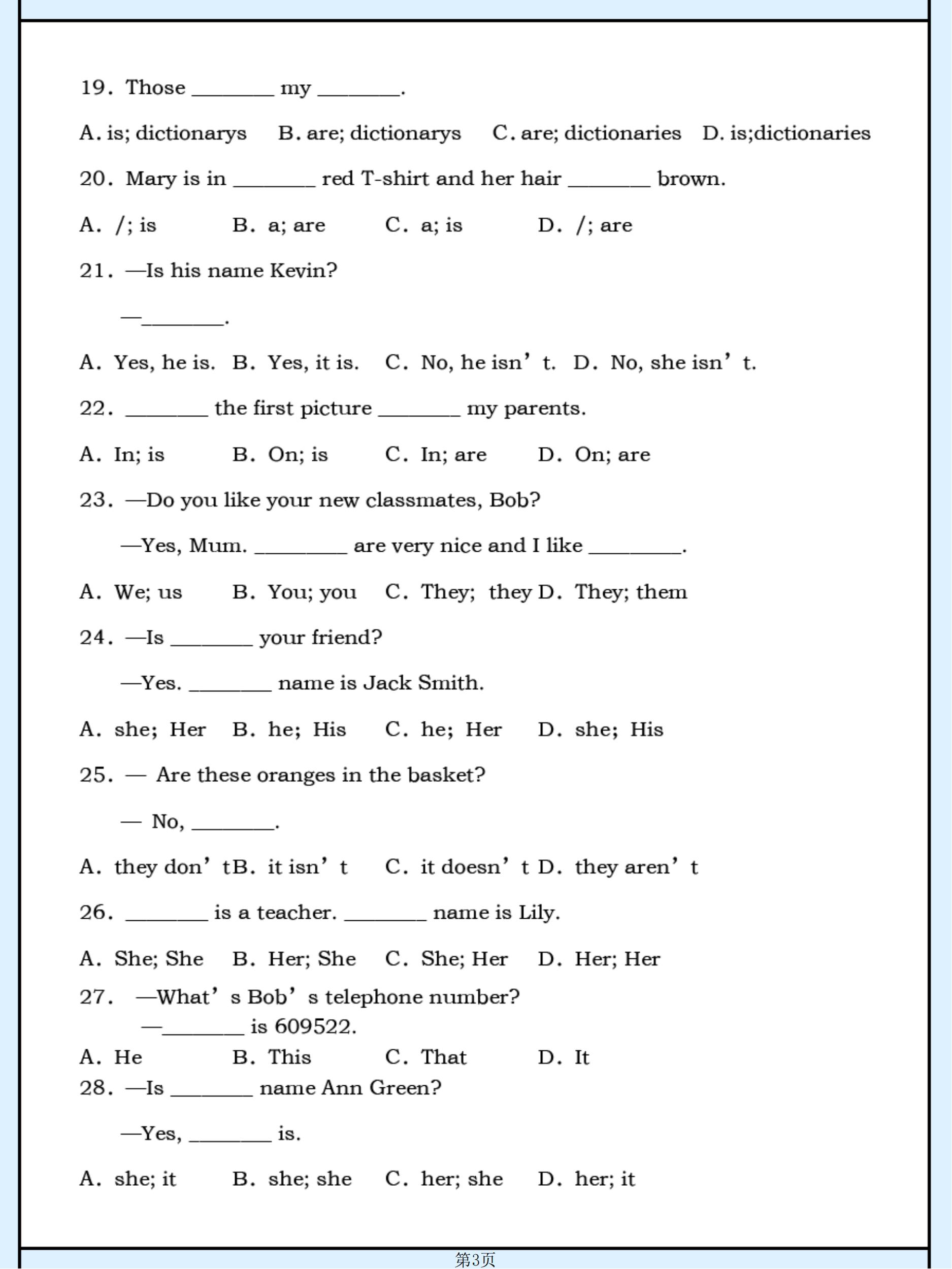 七上英语提前练—语法练习100道(七年级上册英语语法专项训练题含答案)