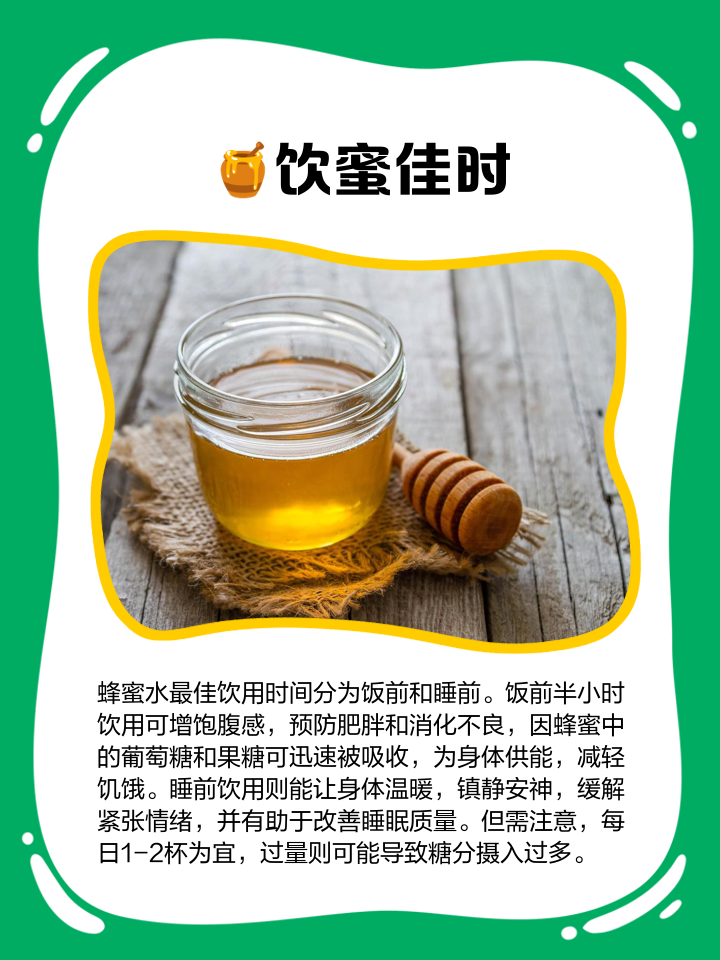 一岁宝宝适合喝蜂蜜水吗(一岁宝宝可以喝蜂蜜水吗?有什么好处)