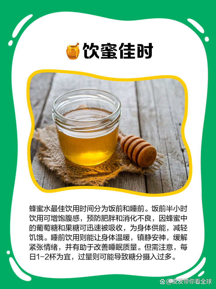 一岁宝宝适合喝蜂蜜水吗(一岁宝宝可以喝蜂蜜水吗?有什么好处) 一岁宝宝适合喝蜂蜜水吗(一岁宝宝可以喝蜂蜜水吗?有什么好处)