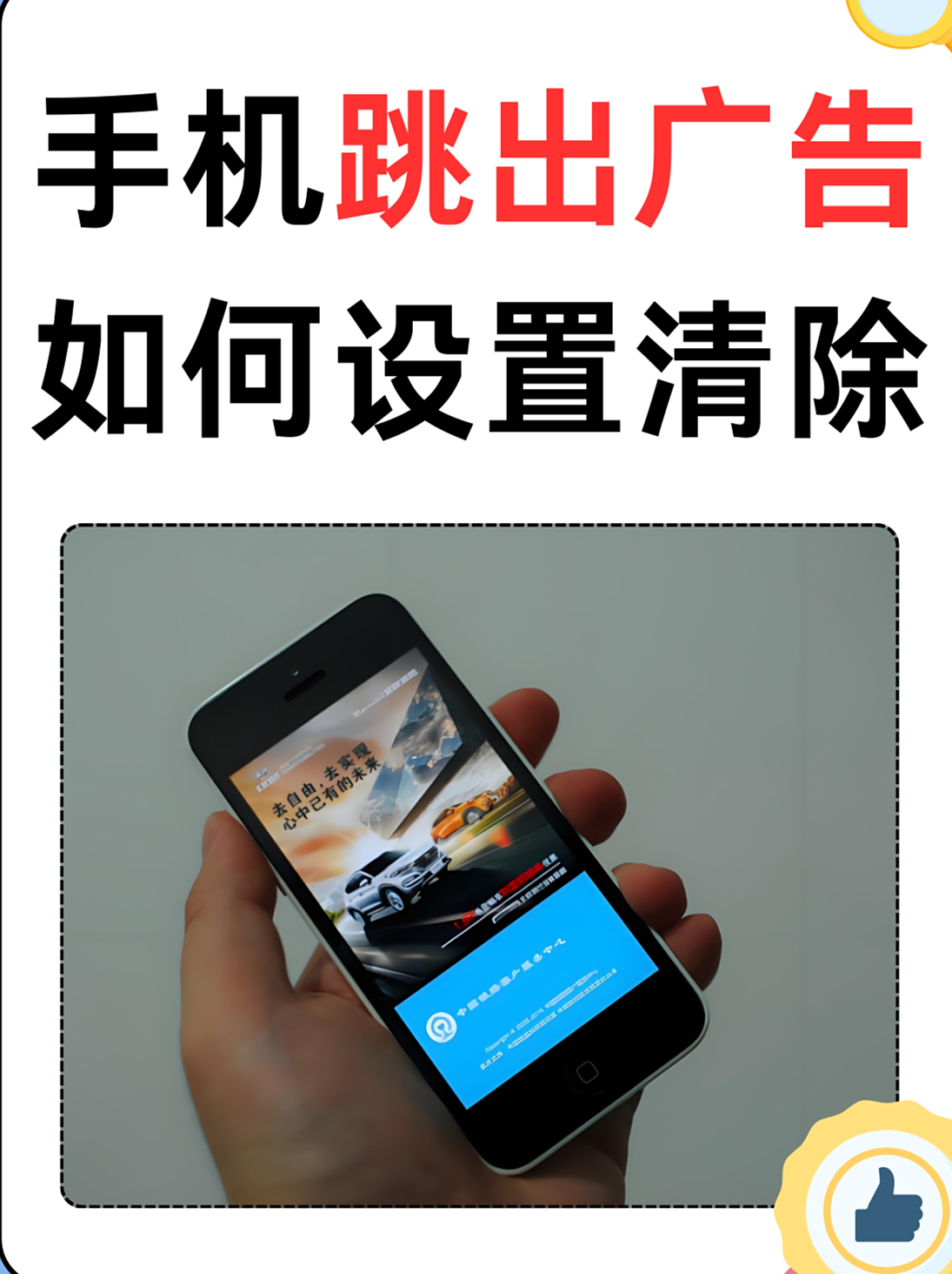 手机短信广告怎么屏蔽掉