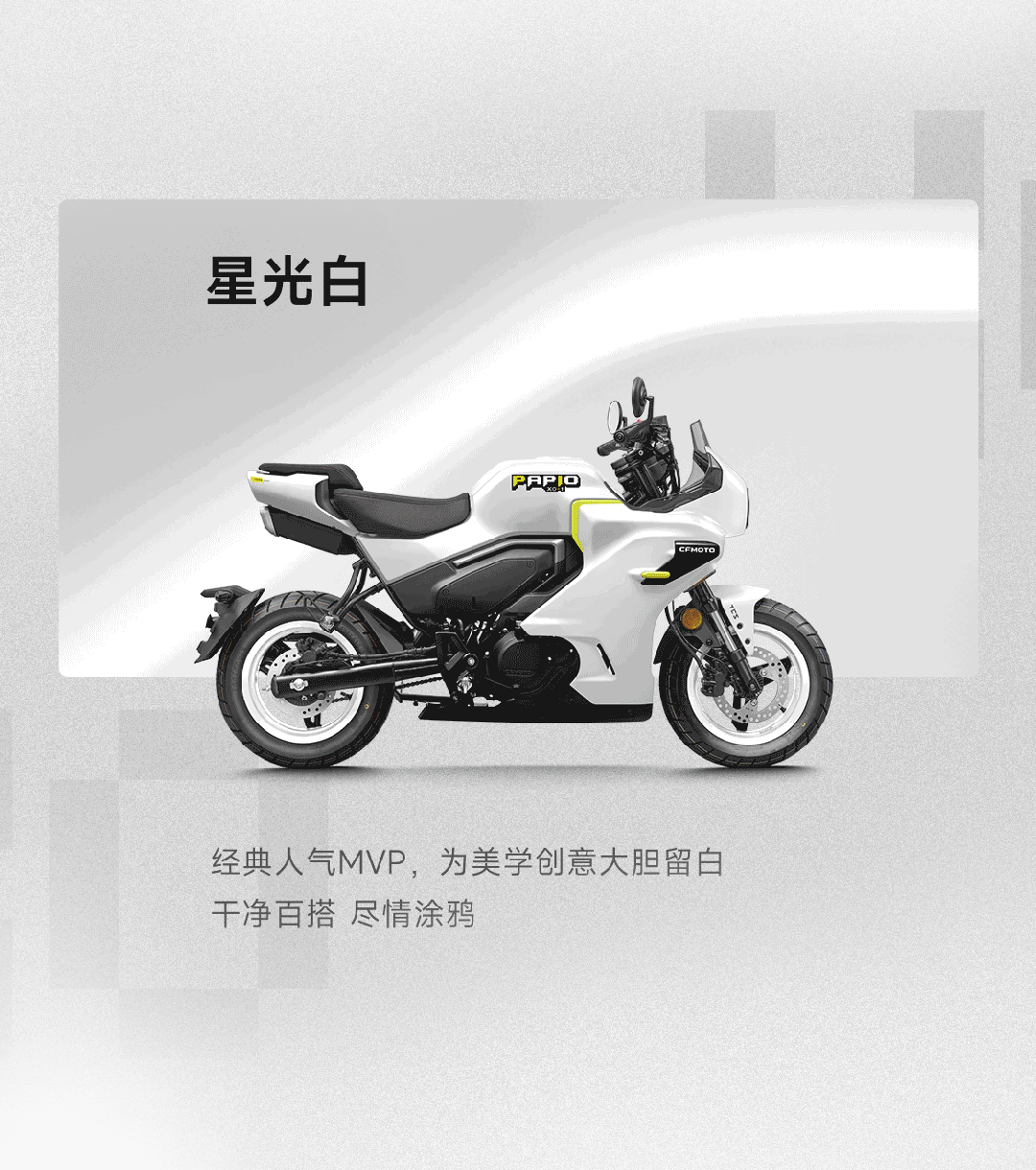 2025春风新品品鉴会,春风了无痕,售价未可知?-有驾 2025春风新品品鉴会,春风了无痕,售价未可知?-有驾