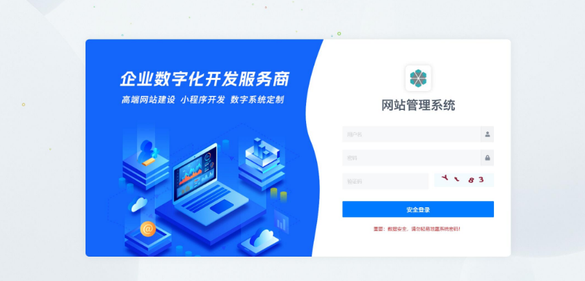 网站建设