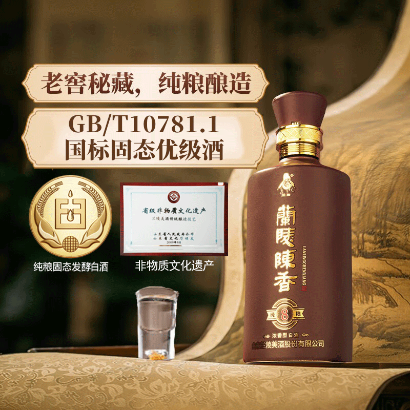 兰陵陈香纯粮8:山东老字号整箱囤,浓香里喝出"粮食安全感"