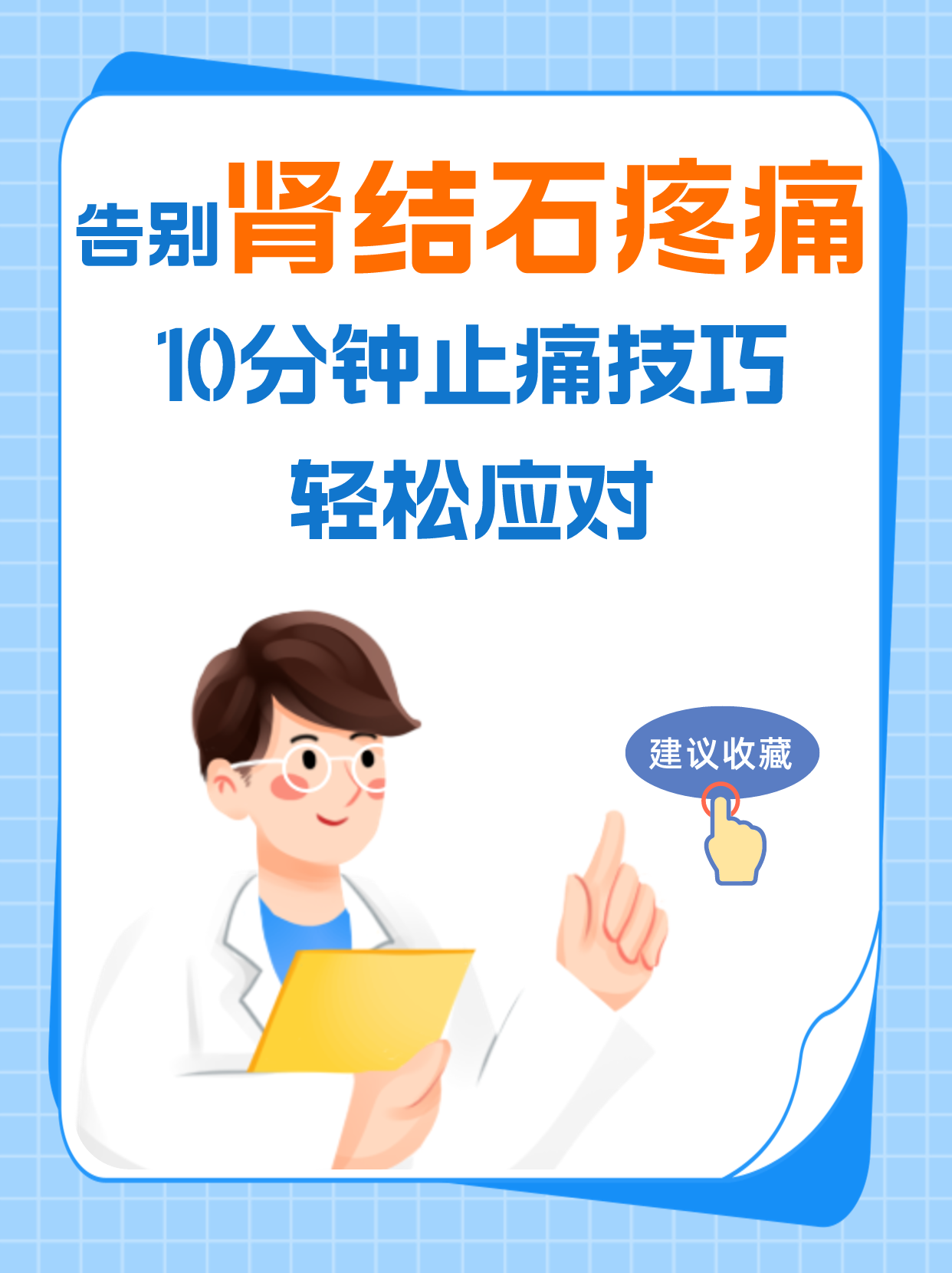 肾结石痛起来可不好受