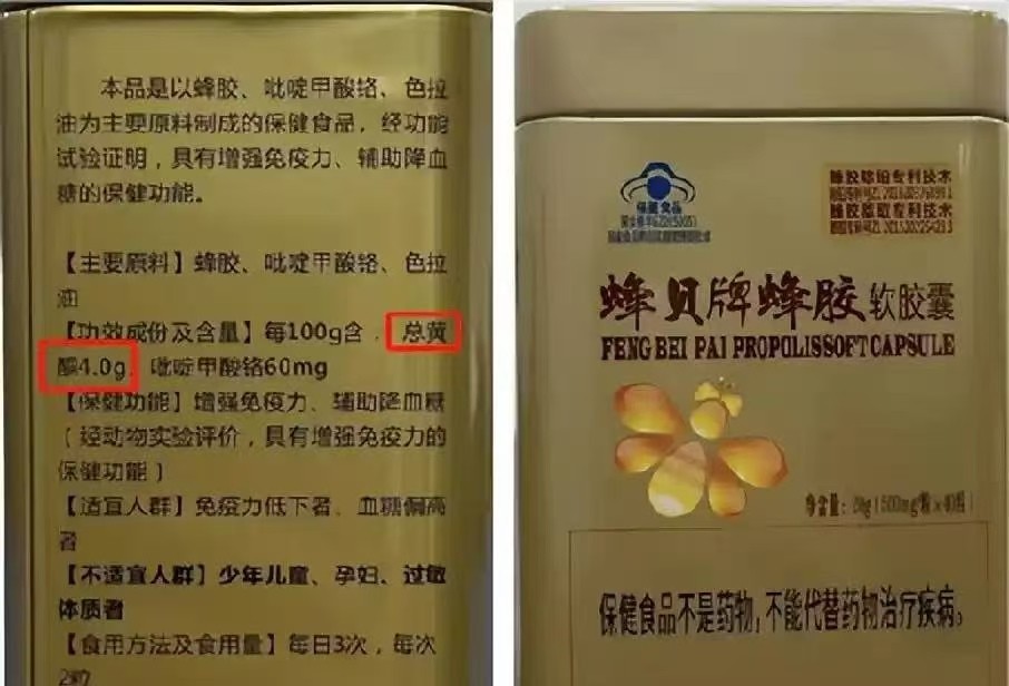 央视最建议买的蜂胶(蜂胶知多少中央7频道) 央视最建议买的蜂胶(蜂胶知多少中央7频道)