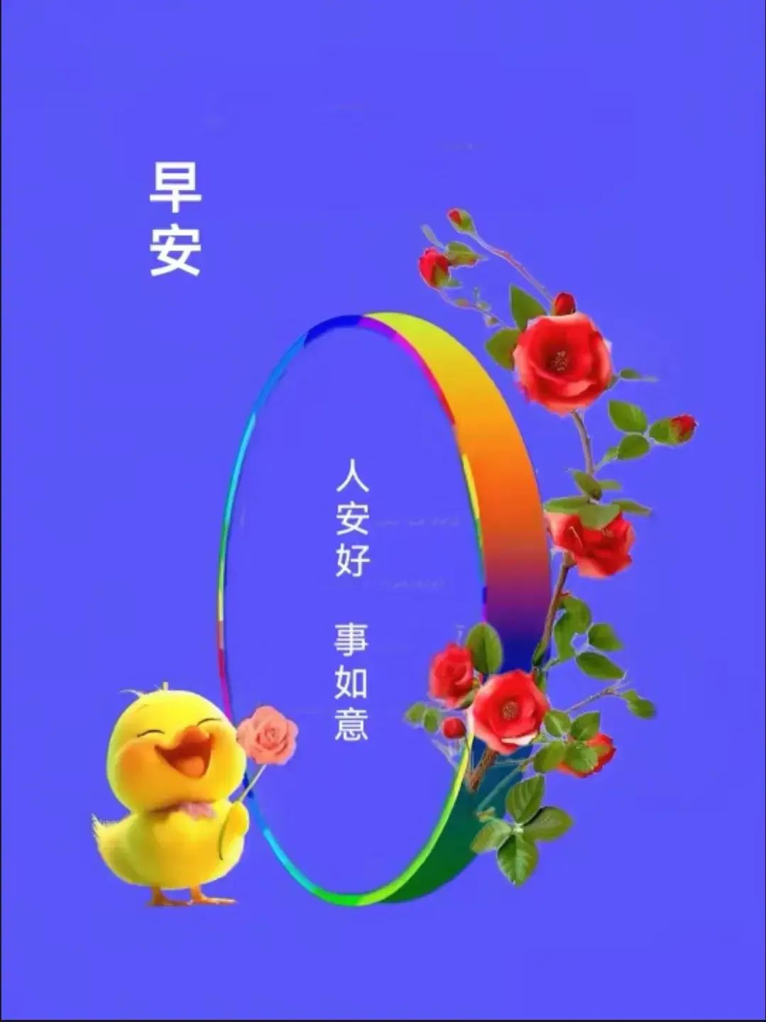 早上好祝福图片表情包,最新漂亮早安问候祝福图片!