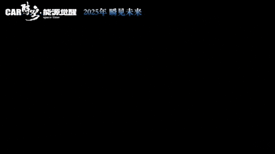 首部汽车VR空间大电影“开进”汽博馆!一起体验汽车文化新潮流-有驾 首部汽车VR空间大电影“开进”汽博馆!一起体验汽车文化新潮流-有驾