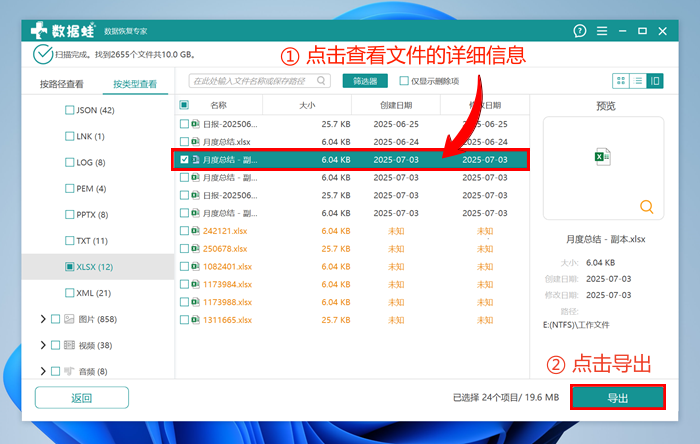 苹果短信回收站在哪里找到 苹果短信回收站在哪里找到