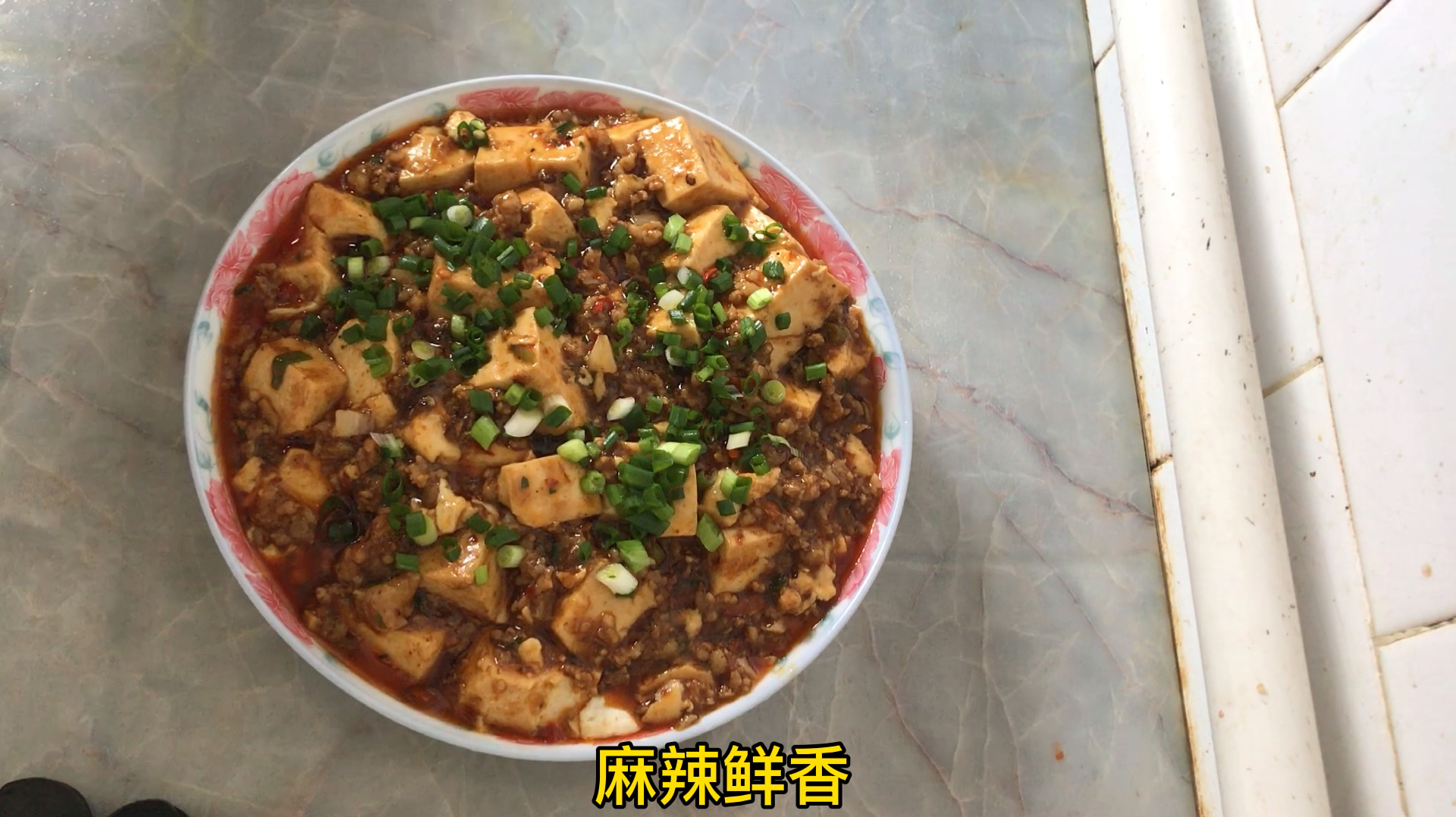 家常的麻辣豆腐做法简单,麻辣鲜香,好吃又下饭
