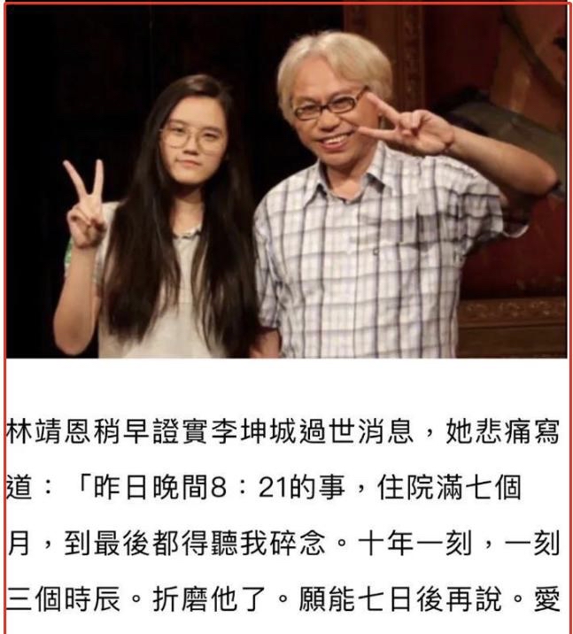 爺孫戀李坤城兒子發文控訴林靖恩,偽造房產文書,喝酒摔靈位牌