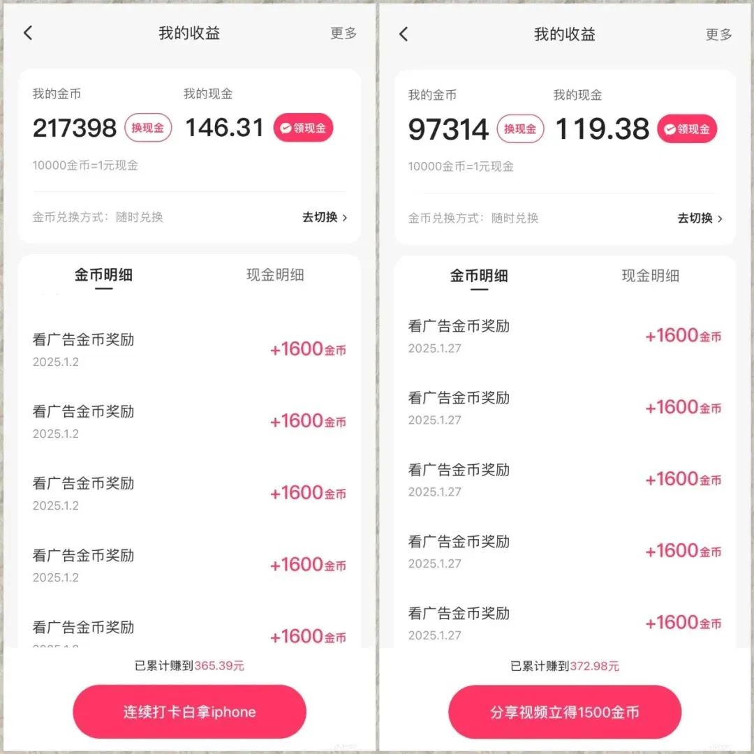 快手极速版暴涨金币版是真是假(快手极速版暴涨金币版是真是假啊)