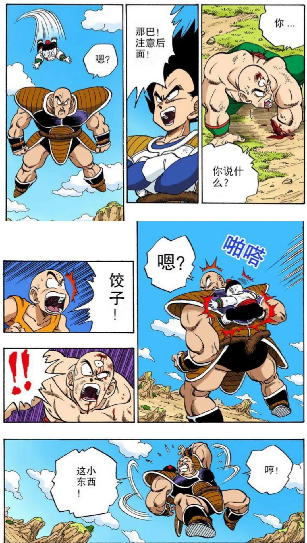 《龙珠》谁来解释一下贝吉塔为什么看不上那巴?