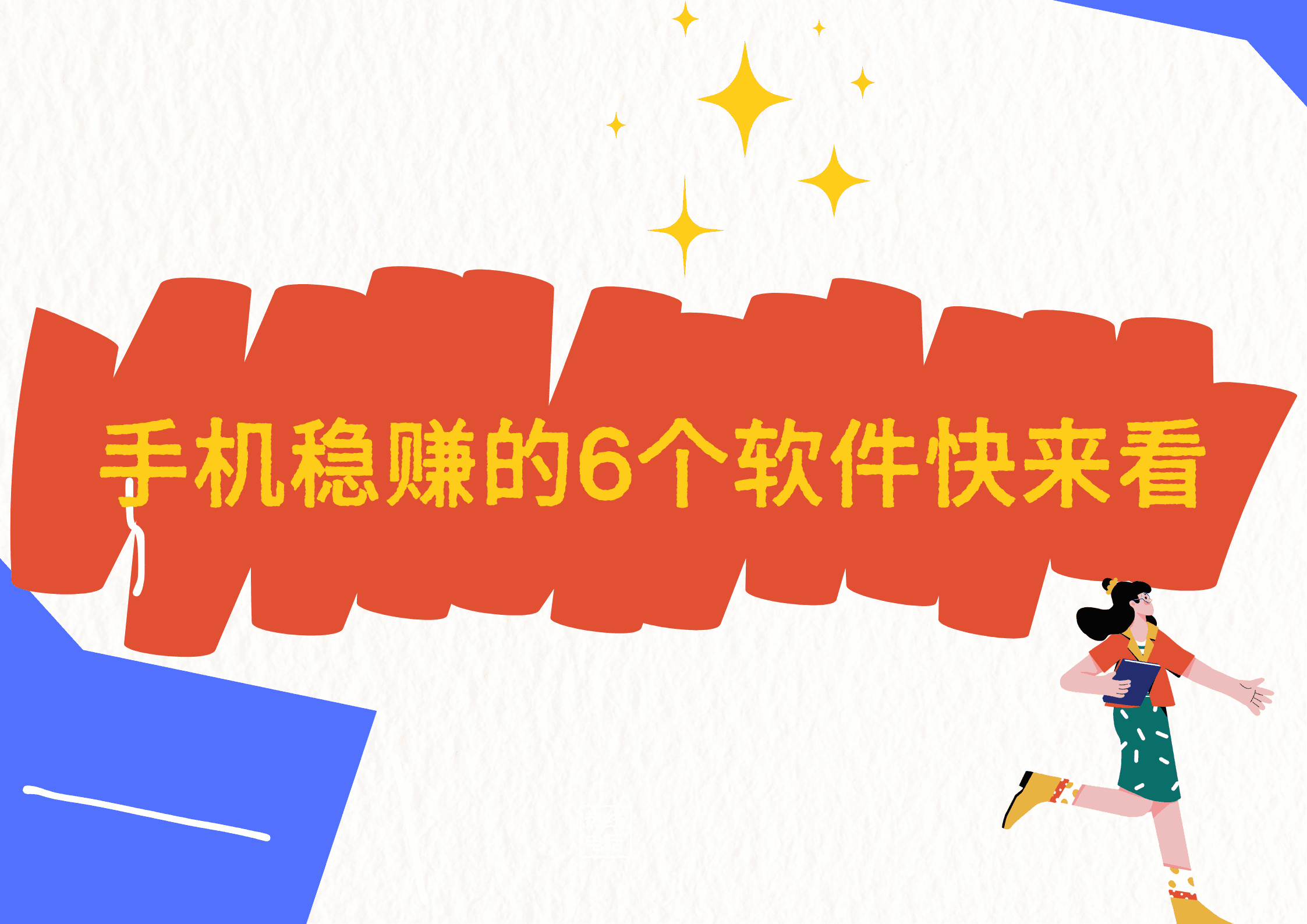 快速赚钱网站(快速赚钱网站有哪些)