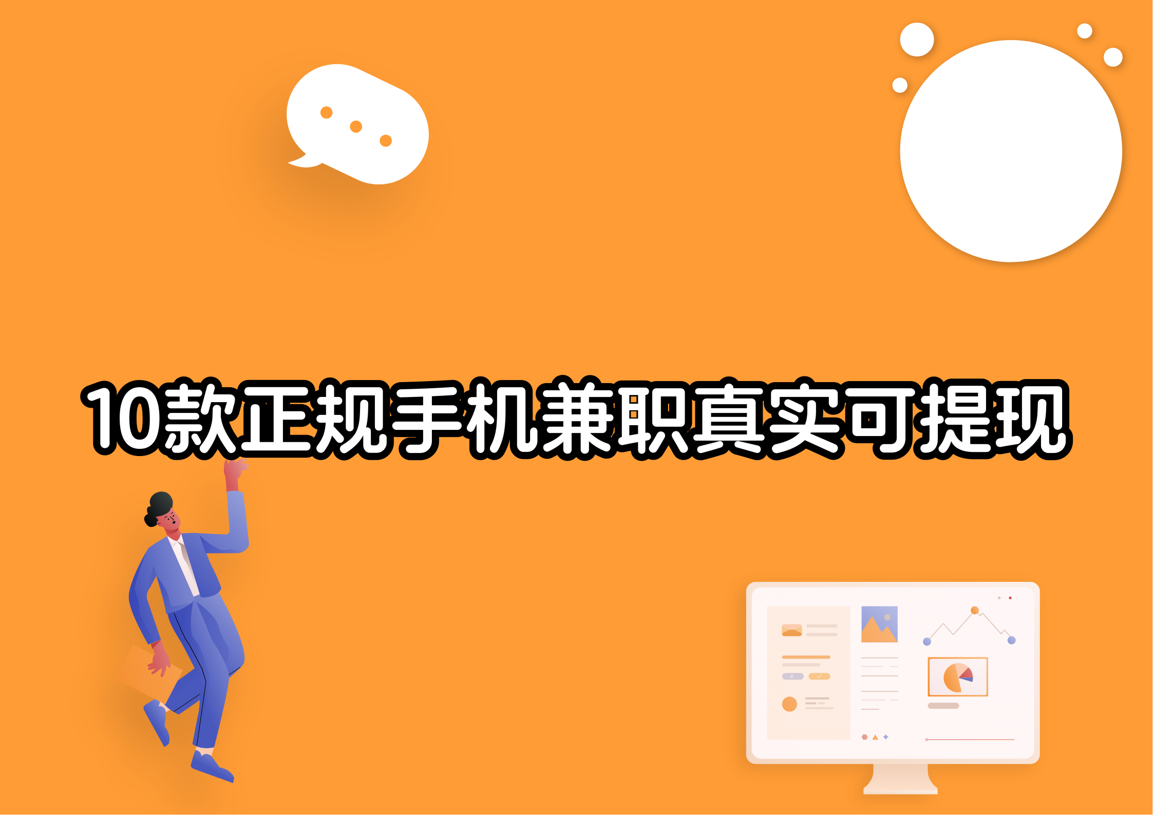正规的网络兼职都有哪些，正规的网络兼职都有哪些平台