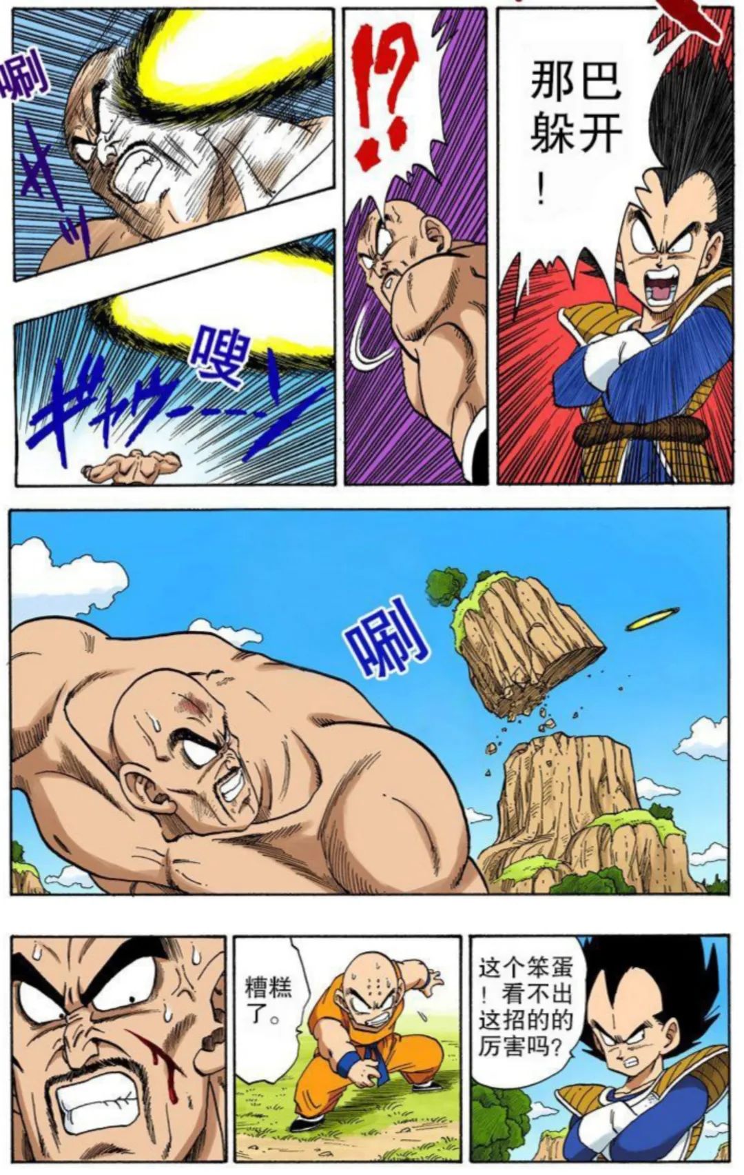 《龙珠》谁来解释一下贝吉塔为什么看不上那巴?