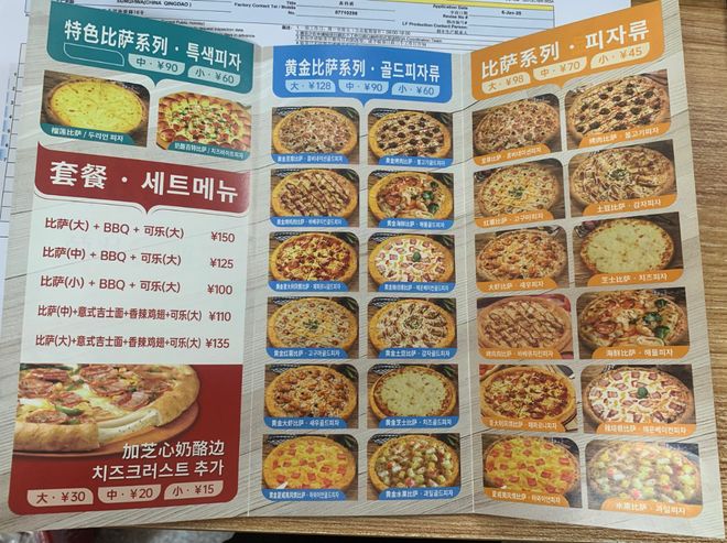 国内披萨 店排名 谁在用数相关图片1