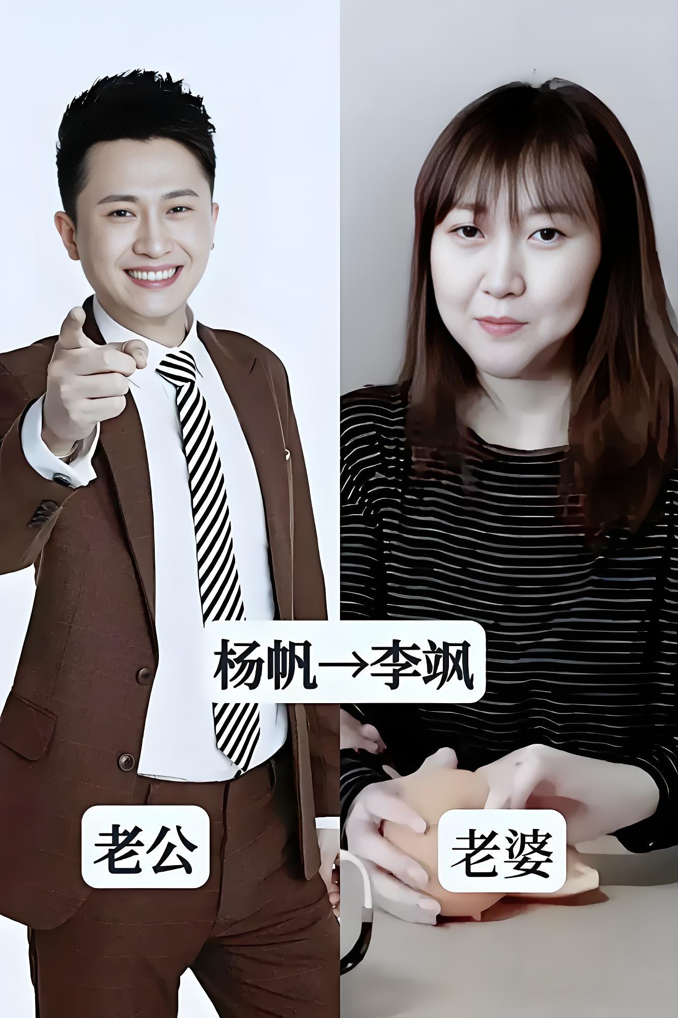 四对学霸夫妻的日常: 1 杨帆&李飒:台上"黄金