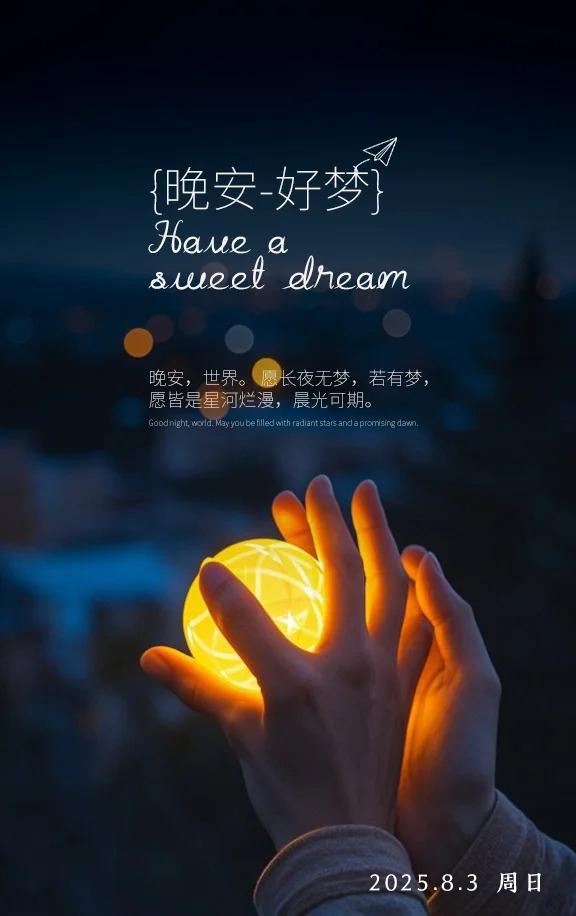 晚安文案心语鲜花壁纸:比起永远,希望我们更喜欢每个今天