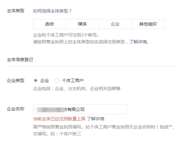注册账号达到上限怎么办呢