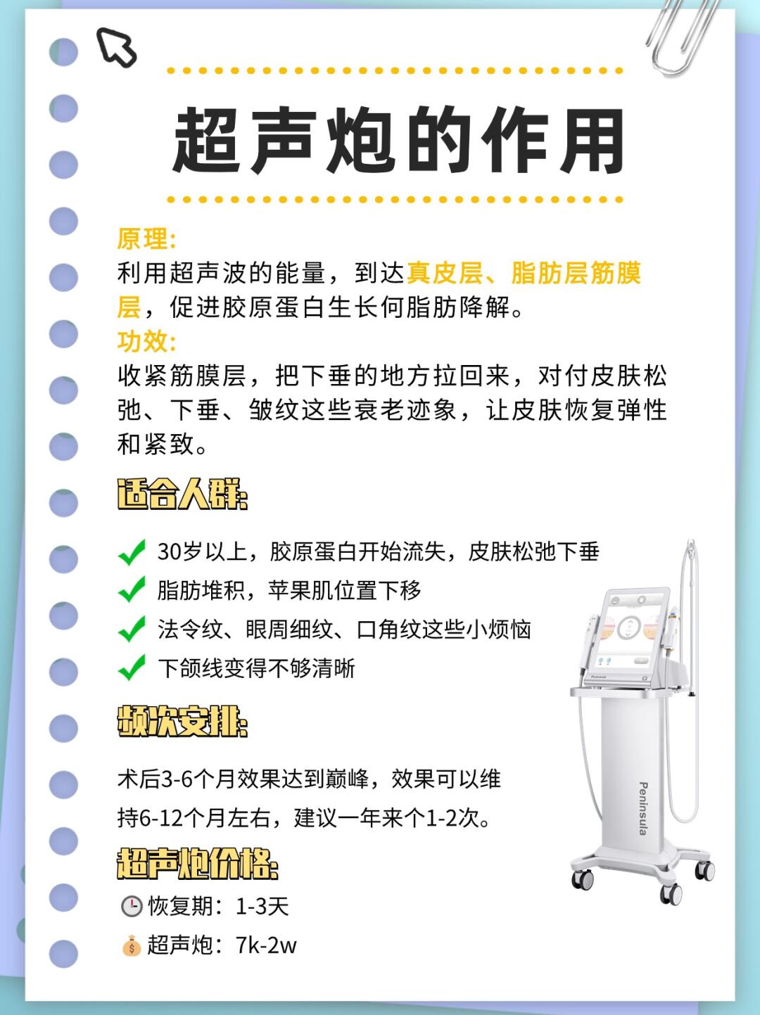 超声炮