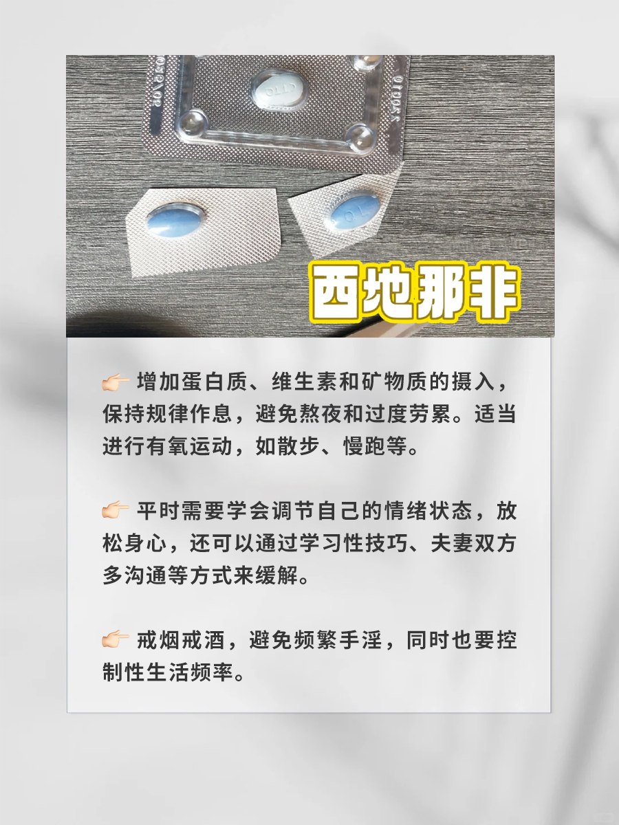 包含PDE5抑制剂助勃，达泊西汀延时，双效片使用指南的词条-第1张图片-印淘网
