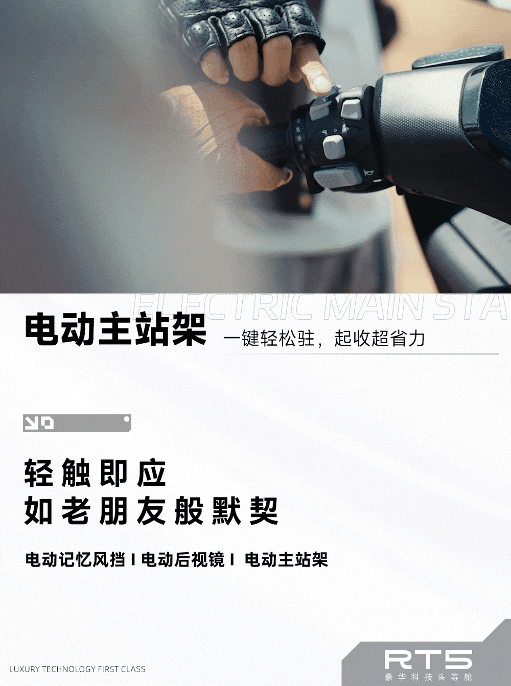 再造一个“踏板界天花板”？宗申·赛科龙全新踏板RT5上市！售价22988元配毫米波雷达+电动配置-有驾