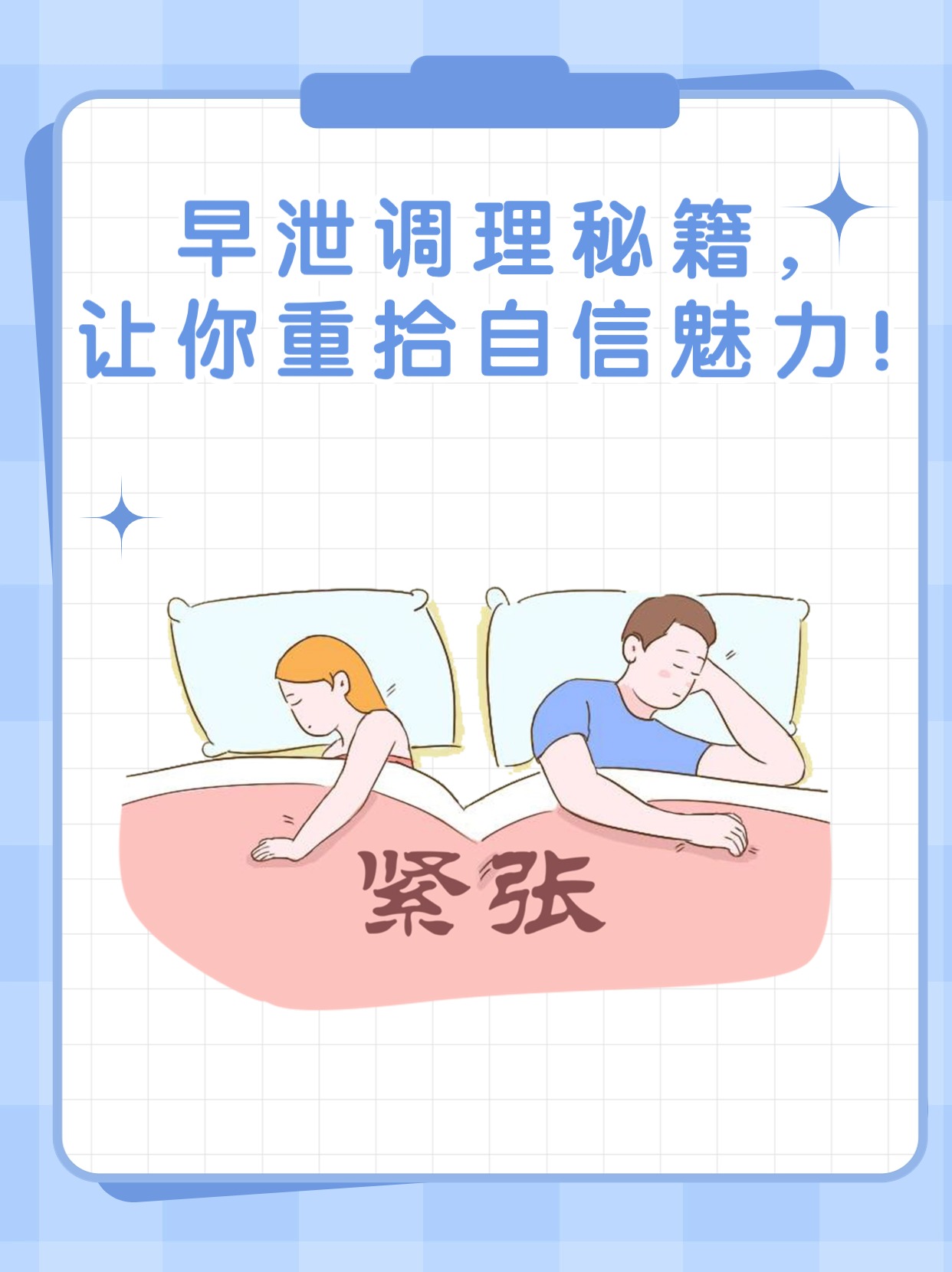 为什么最近早射为什么在线