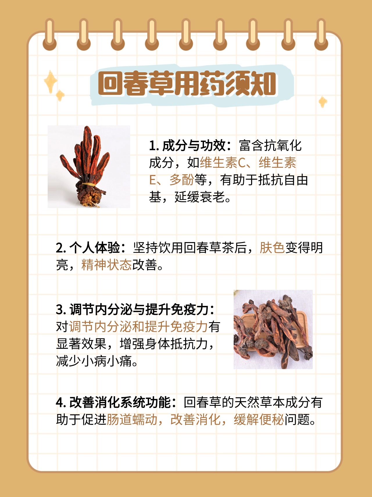 回春散功效多样,能清热定惊,祛风祛痰