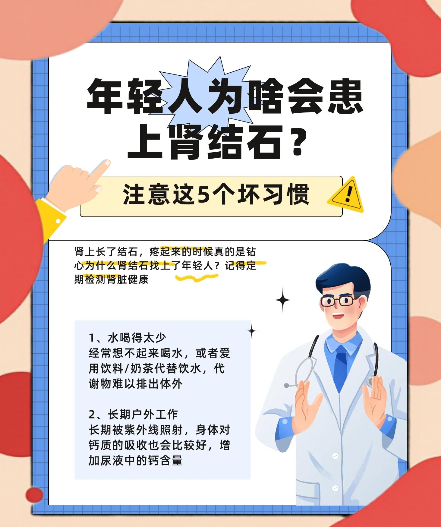 为什么会得肾构错瘤